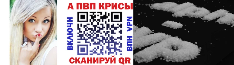 A-PVP Crystall что такое наркотик Калач-на-Дону