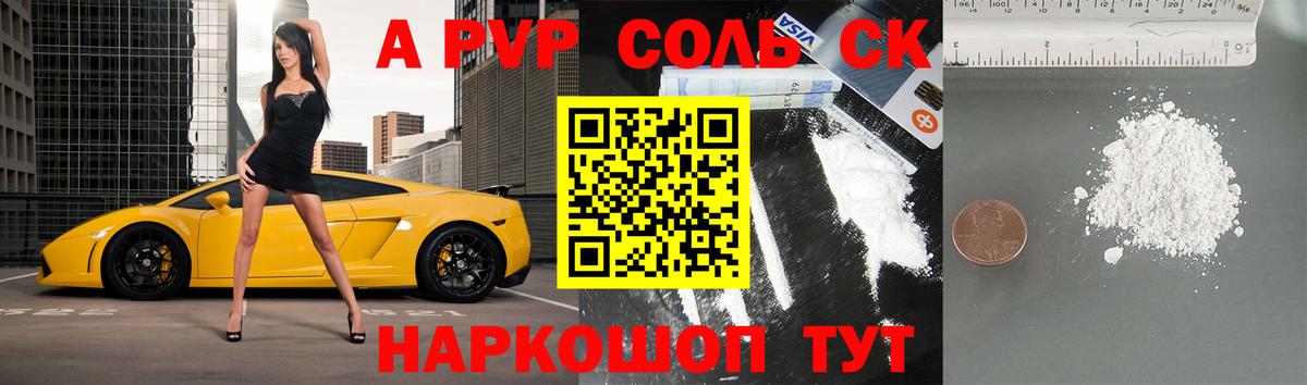Alpha-PVP  А ПВП Crystall  Калач-на-Дону  Alfa_PVP СК  Вход с VPN  Alfa_PVP Crystall 