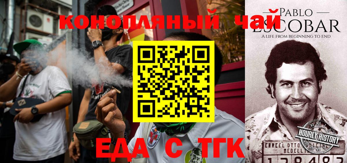 Калач-на-Дону  Печенье с ТГК конопля  Вход с VPN 