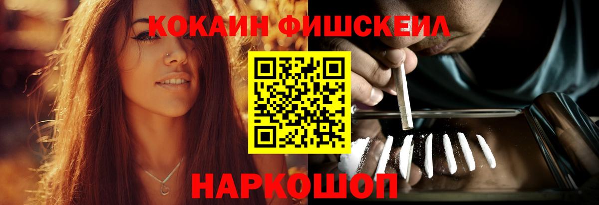 Кокаин VHQ  Вход с VPN  Кокаин Эквадор  Калач-на-Дону 