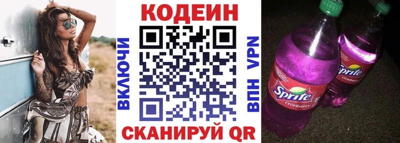 это формула  Калач-на-Дону  Кодеин напиток Lean (лин) 