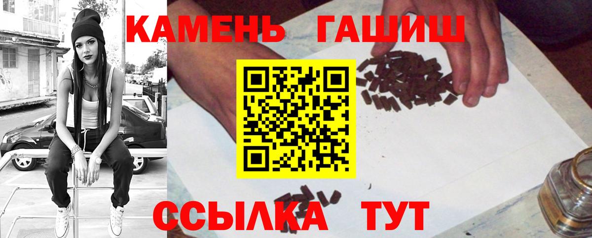 ГАШИШ убойный  Гашиш гарик  закладка  Вход с VPN  Калач-на-Дону 
