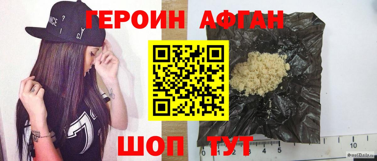 ГЕРОИН гречка Калач-на-Дону
