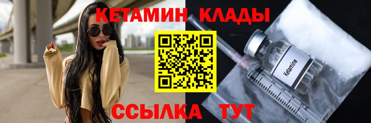 КЕТАМИН VHQ Калач-на-Дону