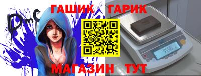 гидра Гагарин