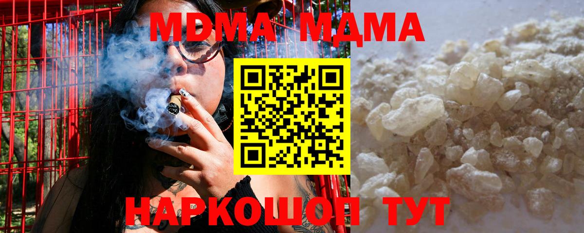 МДМА  МДМА кристаллы  Вход с VPN  МДМА crystal  Калач-на-Дону 