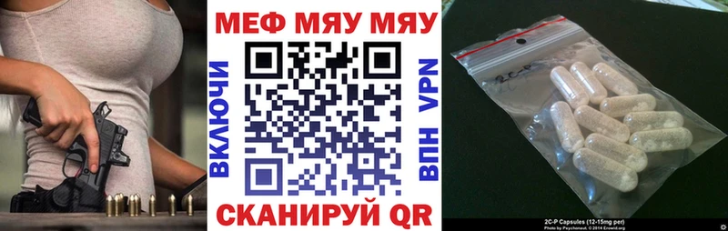 цены наркотик  Калач-на-Дону  МЯУ-МЯУ VHQ 
