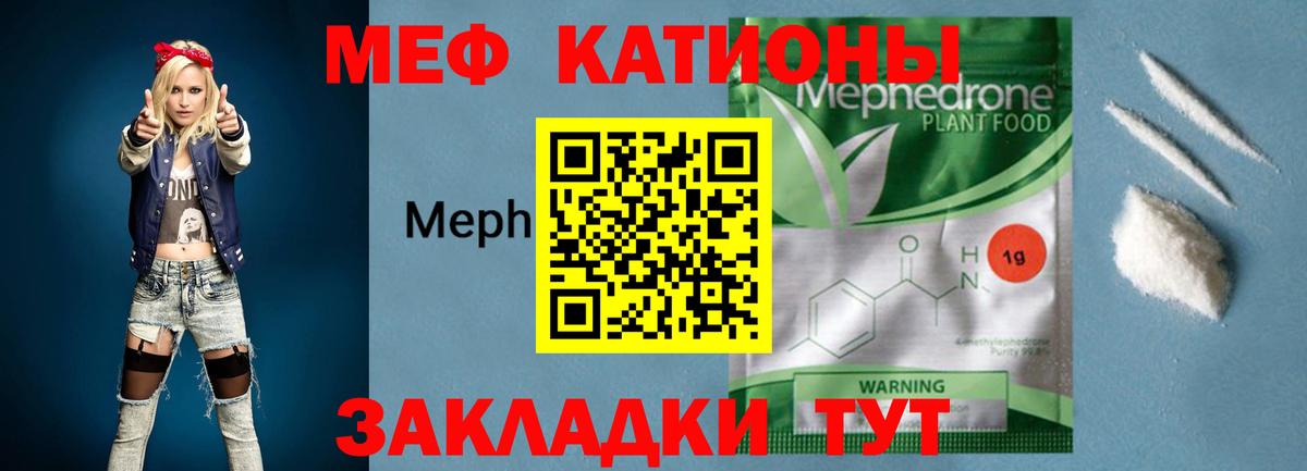 Калач-на-Дону  Мефедрон  Вход с VPN  МЕФ кристаллы  как найти   Мефедрон mephedrone  Меф 