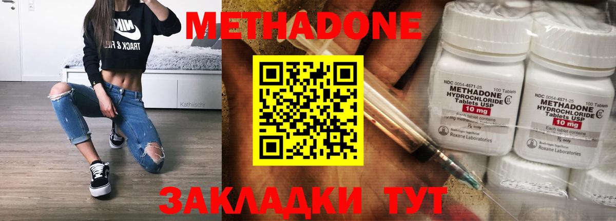 Калач-на-Дону  Метадон VHQ  Вход с VPN  МЕТАДОН мёд 