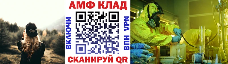 Метамфетамин мет  что такое наркотик  Калач-на-Дону 