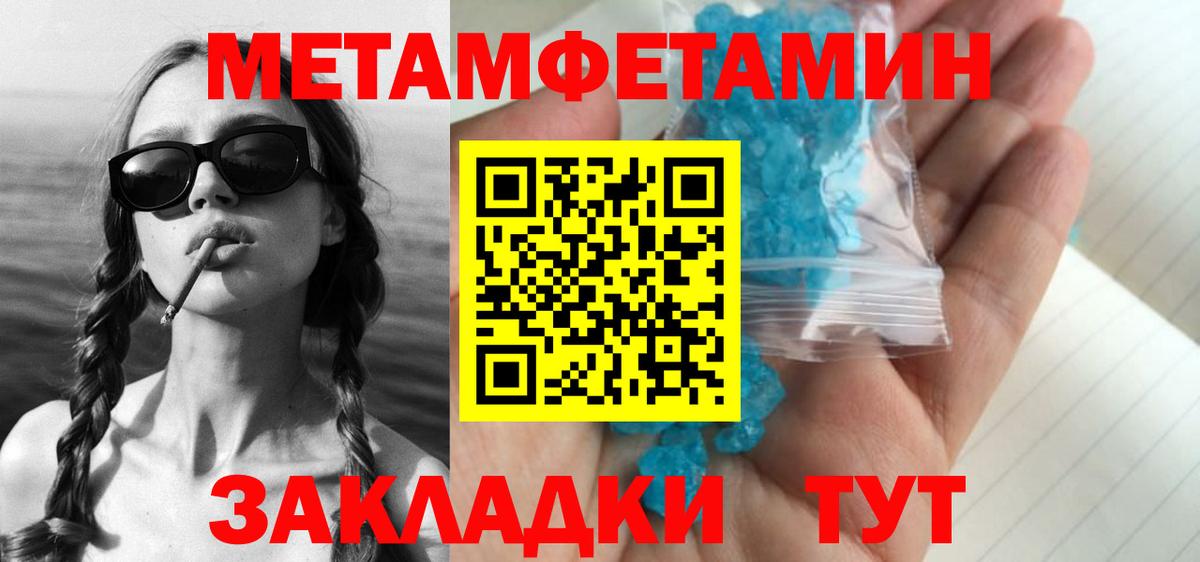 Первитин винт Калач-на-Дону