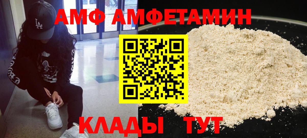 Калач-на-Дону  МЕТАМФЕТАМИН Декстрометамфетамин 99.9%  Вход с VPN 