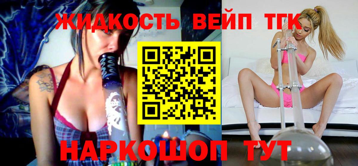 Бошки Шишки  Гашиш  Cocaine  ТГК  Вход с VPN  Калач-на-Дону  Меф кристаллы 