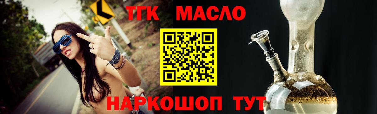 Дистиллят ТГК вейп Калач-на-Дону